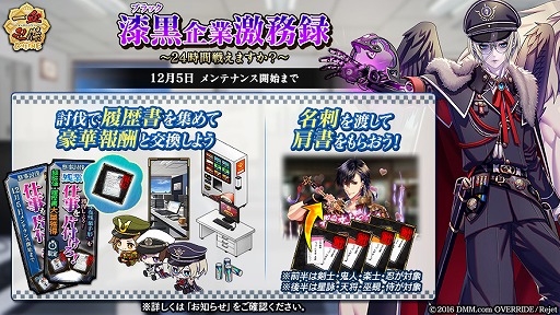 画像ギャラリー No.004のサムネイル画像 / 「一血卍傑-ONLINE-」本編第三部開始。主人公ツクモ役の鈴木崚汰さんのインタビューが公開