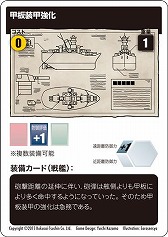 画像ギャラリー No.010のサムネイル画像 / 戦艦設計と海戦を楽しめる「BATTLESHIP CARNIVAL」が10月15日発売