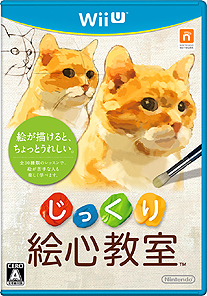 画像ギャラリー No.034のサムネイル画像 / Wii U用ソフト「じっくり絵心教室」が11月12日発売。レッスンをとおして絵をうまく描くためのさまざまなコツを学べる
