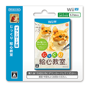 画像ギャラリー No.035のサムネイル画像 / Wii U用ソフト「じっくり絵心教室」が11月12日発売。レッスンをとおして絵をうまく描くためのさまざまなコツを学べる