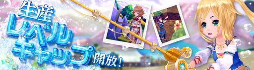 画像ギャラリー No.001のサムネイル画像 / 「星界神話」にマップ「西方大陸」の新たな生産エリアが実装。新星霊「エドガー」も登場