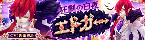 画像ギャラリー No.005のサムネイル画像 / 「星界神話」にマップ「西方大陸」の新たな生産エリアが実装。新星霊「エドガー」も登場