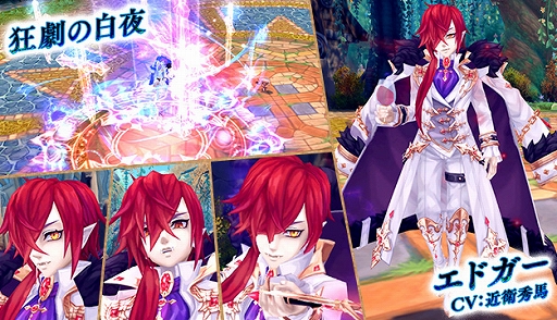 画像ギャラリー No.006のサムネイル画像 / 「星界神話」にマップ「西方大陸」の新たな生産エリアが実装。新星霊「エドガー」も登場