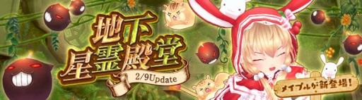 画像ギャラリー No.004のサムネイル画像 / 「星界神話」で期間限定イベント,スウィートバレンタインが開催に