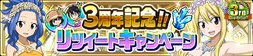 画像ギャラリー No.006のサムネイル画像 / 「FAIRY TAIL 極・魔法乱舞」,3周年イベントに「竜王アクノロギア」が登場。期間限定イベントが実施