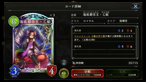 画像ギャラリー No.045のサムネイル画像 / カード資産がない人でもガチで戦える「Shadowverse」の新モード,「2Pick」を徹底攻略