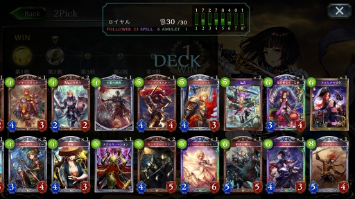 画像ギャラリー No.047のサムネイル画像 / カード資産がない人でもガチで戦える「Shadowverse」の新モード,「2Pick」を徹底攻略
