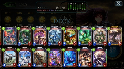 画像ギャラリー No.050のサムネイル画像 / カード資産がない人でもガチで戦える「Shadowverse」の新モード,「2Pick」を徹底攻略