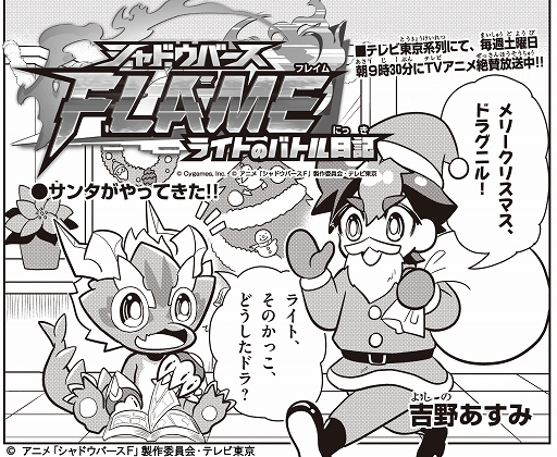 画像ギャラリー No.003のサムネイル画像 / アニメ「シャドウバースF」第37話のあらすじと先行カットを公開