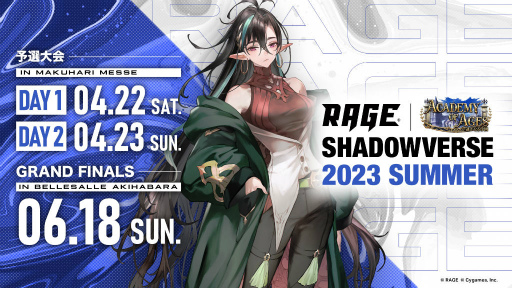 RAGE Shadowverse 2023 Summerץȥ꡼ȯɽ