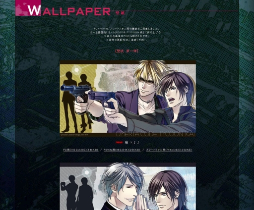 画像ギャラリー No.009のサムネイル画像 / 「オメルタCODE:TYCOON 戒」の新規スチルが公開。壁紙第1弾の配布も