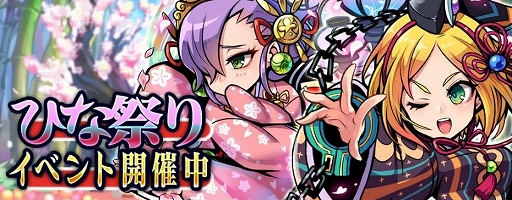 画像ギャラリー No.001のサムネイル画像 / 「ブレイブファンタジア」で季節限定ユニットが登場する「ひな祭りイベント」が開催