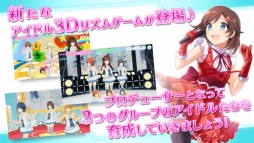 アイドルコネクト