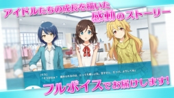 アイドルコネクト