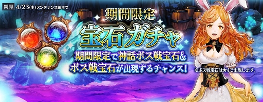 画像ギャラリー No.003のサムネイル画像 / 「セブンナイツ」九尾の狐の契約者「ユリ」の神話覚醒が実装