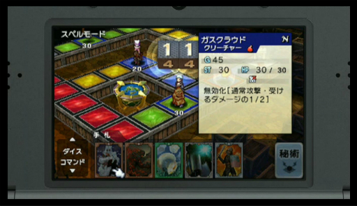 画像ギャラリー No.004のサムネイル画像 / 3DS用ソフト「カルドセプト リボルト」の発売時期が2016年7月に決定。キャラクターデザインは西村キヌ氏が担当