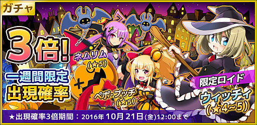 画像ギャラリー No.002のサムネイル画像 / 「コズミックブレイク ソラの戦団」,「レイドボスバトル」イベントが開催。限定ロイド「ウィッチ」登場