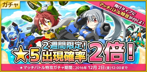 画像ギャラリー No.004のサムネイル画像 / 「コズミックブレイク ソラの戦団」新機能「戦団」追加やランク上限開放を実施