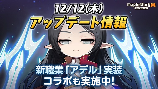 画像ギャラリー No.001のサムネイル画像 / 「メイプルストーリーM」,魔力で作り出したエーテルソードを武器に戦う新職業「アデル」を実装