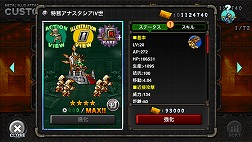 画像ギャラリー No.008のサムネイル画像 / 「METAL SLUG ATTACK」,イベント“TRY LINE 5th”を開催