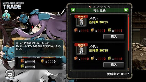 画像ギャラリー No.003のサムネイル画像 / 「METAL SLUG ATTACK」期間限定イベント“DARK MIRROR”が開催