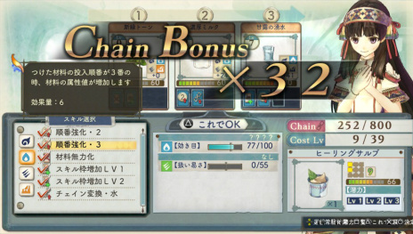 画像ギャラリー No.034のサムネイル画像 / 「シャリーのアトリエ Plus 〜黄昏の海の錬金術士〜」に登場する歴代主人公が織り成す新たなエピソードに加え,基本システムとキャラクターを紹介