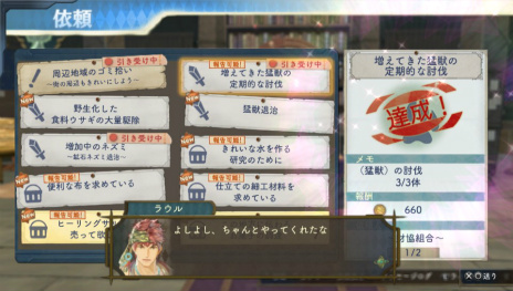 画像ギャラリー No.037のサムネイル画像 / 「シャリーのアトリエ Plus 〜黄昏の海の錬金術士〜」に登場する歴代主人公が織り成す新たなエピソードに加え,基本システムとキャラクターを紹介