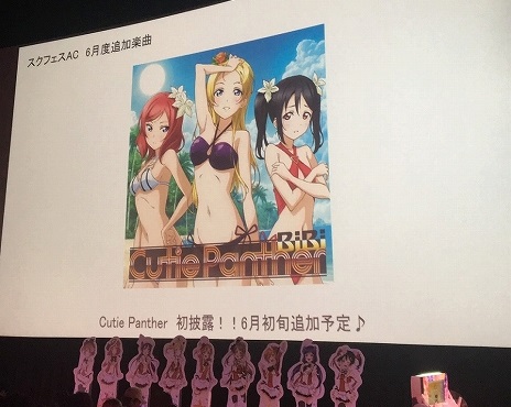 画像ギャラリー No.008のサムネイル画像 / 「ラブライブ!スクフェスAC」6月の新規楽曲「Cutie Panther」も初披露されたイベント「Live Party2017」のオフィシャルレポートが公開