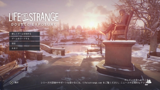 画像ギャラリー No.004のサムネイル画像 / 結のほえほえゲーム演説:第228回「『ライフ イズ ストレンジ ダブルエクスポージャー』を語らせてくれ!(※重大なネタバレを含みます)」