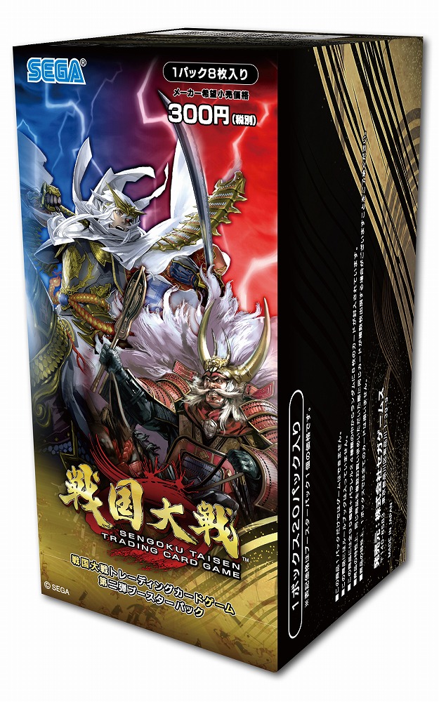 画像集 No.002 / 「戦国大戦TCG」，第2弾ブースターパックが本日発売