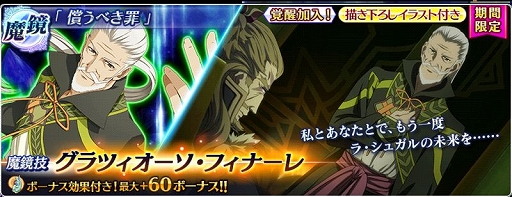 画像ギャラリー No.006のサムネイル画像 / 「テイルズ オブ ザ レイズ」,イベント「ティル・ナ・ノーグ ホワイトデー ベストプラン」が開催