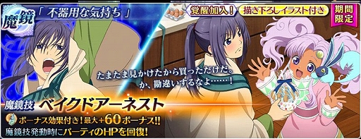 画像ギャラリー No.009のサムネイル画像 / 「テイルズ オブ ザ レイズ」,イベント「ティル・ナ・ノーグ ホワイトデー ベストプラン」が開催