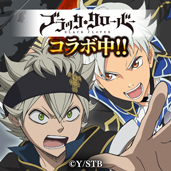 画像ギャラリー No.002のサムネイル画像 / 「テイルズ オブ ザ レイズ」xTVアニメ「ブラッククローバー」コラボ後編が開催中