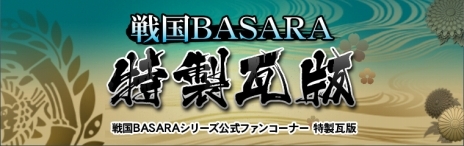 画像ギャラリー No.037のサムネイル画像 / 「戦国BASARA 真田幸村伝」メインモードクリア後に,好きな武将を選んで幸村が駆けた戦場でプレイできる。選べる武将は時代を越えた総勢46名