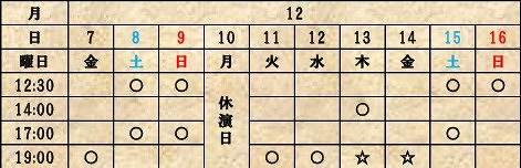 画像ギャラリー No.019のサムネイル画像 / 「斬劇『戦国BASARA』蒼紅乱世」のアフターイベント&第2弾メインビジュアルを公開