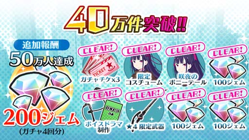 画像ギャラリー No.003のサムネイル画像 / 「放課後ガールズトライブ」,TVCM放映決定。事前登録も40万件を突破