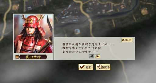 画像ギャラリー No.024のサムネイル画像 / 一武将の人生が楽しめる「信長の野望・創造 戦国立志伝」。いまの流行りに乗って真田幸村……ではなく,信幸で武将プレイをした様子をお届けしよう