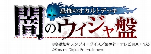 遊戯王 デュエルリンクス イベントに獏良 了の 闇人格 闇バクラ が登場