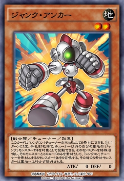 画像ギャラリー No.004のサムネイル画像 / 「遊戯王デュエルリンクス」の新ワールド「遊戯王5D's」が開放。ワールド版プロモーションムービーも公開中