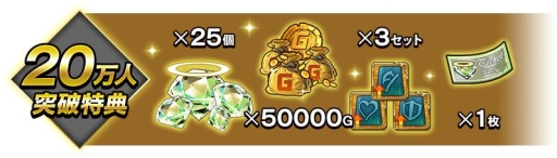 画像ギャラリー No.002のサムネイル画像 / 「トライリンク 〜光の女神と七魔獣〜」の配信が本日スタート。限定装備が手に入るボス討伐イベントや,記念キャンペーンも開催