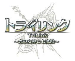 画像ギャラリー No.006のサムネイル画像 / 「トライリンク 〜光の女神と七魔獣〜」の配信が本日スタート。限定装備が手に入るボス討伐イベントや,記念キャンペーンも開催