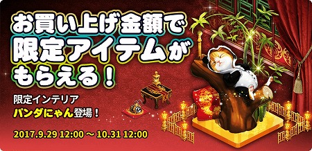 画像ギャラリー No.002のサムネイル画像 / 「マイにゃんカフェ」,ガチャイベント“ネコマツリ”第19弾を開催