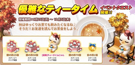 画像ギャラリー No.006のサムネイル画像 / 「マイにゃんカフェ」,ガチャイベント“ネコマツリ”第19弾を開催