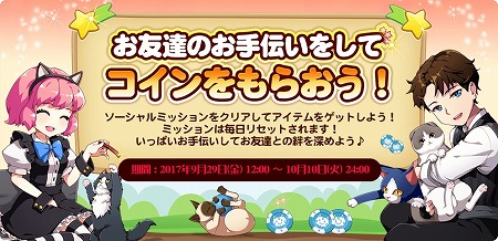 画像ギャラリー No.007のサムネイル画像 / 「マイにゃんカフェ」,ガチャイベント“ネコマツリ”第19弾を開催
