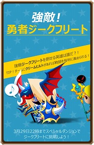 画像ギャラリー No.001のサムネイル画像 / 「メダルマスターズ」,水属性の英雄“ジークフリート”が手に入るダンジョンが登場