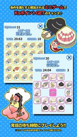 貝社員のウンザリ上司に貝心の一撃