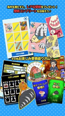 貝社員のウンザリ上司に貝心の一撃