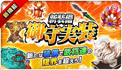 画像ギャラリー No.004のサムネイル画像 / 「三国志タクティクスデルタ」,“同盟バトル”と“鬼神討伐”を開催中