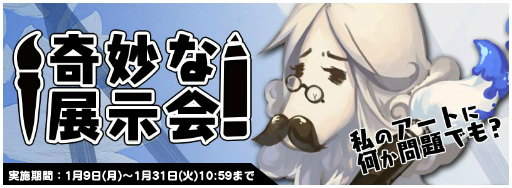 画像ギャラリー No.016のサムネイル画像 / 「トリックスター 召喚士になりたい」,アーティストコレクションが実施