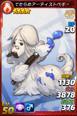 画像ギャラリー No.017のサムネイル画像 / 「トリックスター 召喚士になりたい」,アーティストコレクションが実施